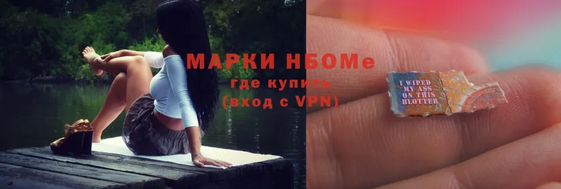 купить закладку  Зуевка  Марки N-bome 1,8мг 